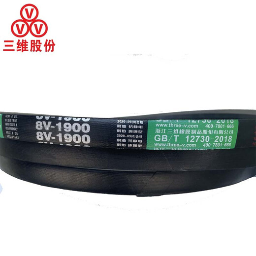 Three-dimensional 25N English triangle belt 8V type 1000-2050La anti-static narrow V belt oil-resistant industrial transmission belt 8V1530/3886
