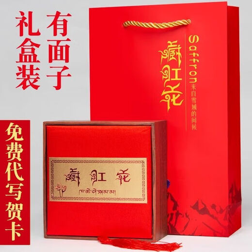 [Bevorzugte Geschenke an Mutter und Freundin] Tibet Safran Special Tonic Health Tea Water getränkt Geschenkbox Safran Holzbox 5g Pack