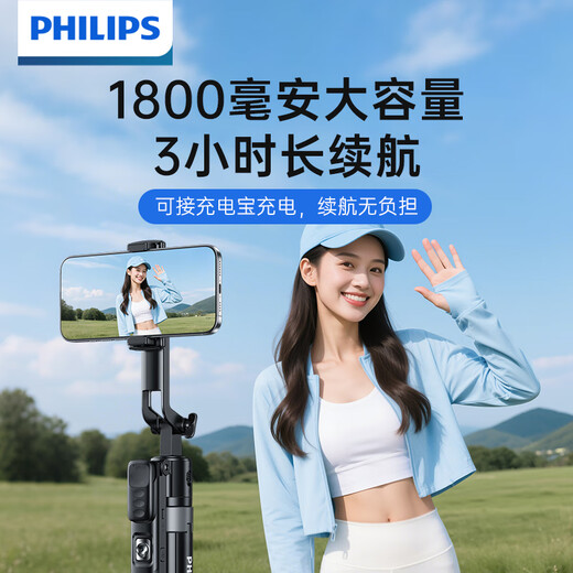 飞利浦2025新款自拍杆AI云台人脸追踪跟拍自拍神器vlog手机拍摄防抖支架360度旋转旅游便携落地三脚架 【1.78米AI智能人脸跟拍】秒跟拍/四脚架更防抖