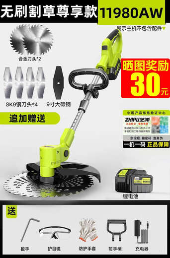 Yusenyi Elektrischer Lithium-Ionen-Rasenmäher, wiederaufladbarer kleiner Haushaltsrasenmäher, multifunktionaler Rasenmäher, bürstenloser Hochleistungs-Rasenmäher, exklusives Modell 11980AW, ein elektrischer