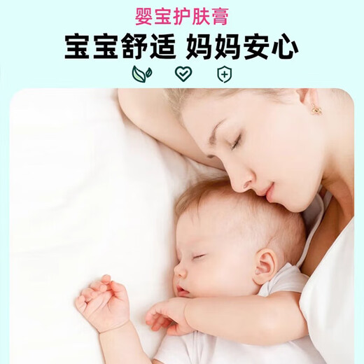 Nobif Infant Antibacterial Cream Newborn Baby Wet Itchy Newborn Rash Flooded Neck Drool Repair Baby Butt Cream