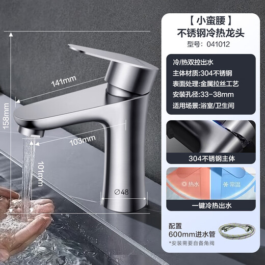 VATTI basin faucet hot and cold 304 stainless steel bathroom faucet wash basin wash basin faucet 041012