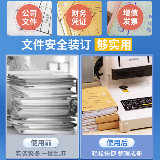 得力（deli）3888财务凭证装订机会计档案办公家用专用手动打孔机全自动热熔胶铆管胶管胶装打洞器凭证电动装订 【高版】30mm装订厚度-103支铆管