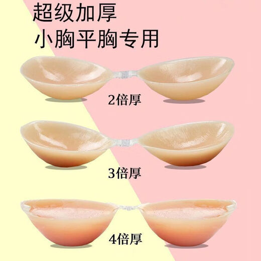 Ye Yumei's Duoli breast patch for women's wedding photos, silicone invisible suspender dress, student breast thickening, push-up anti-sweat breast patch, half size/0.2cm - small breast patch, breast size is small, choose A cup, brand exclusive collection