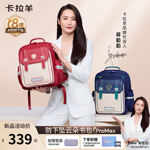 
Kara Sheep [Yunduo Schoolbag ProMax] Primary school students in grades 1-3-6, 8-dimensional burden reduction and fall prevention backpack for men, women and children
