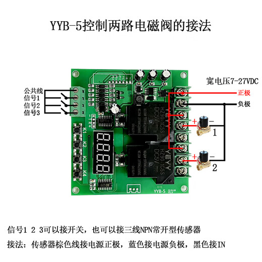 Yue Changsheng AC 220V motor forward and reverse control board limiter dual two-way delay time relay cycle work YYB-3 with transparent shell