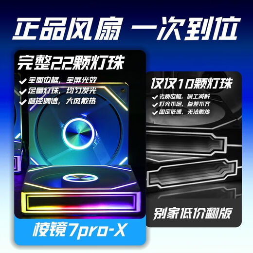 SilentEdge Prism 7pro chassis fan 6pro ultra-quiet 12cm cooling desktop computer sea view room divine light synchronization PWM temperature control speed regulation 5v3 needle light adjustment ARGB Prism 7pro white reverse blade (air inlet)