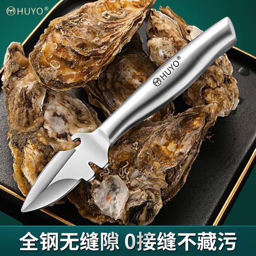 Raft core oyster pry knife thickened all-steel multifunctional knife oyster shell prying tool commercial sea oyster oyster scallop shell opening artifact 60 below 12cm 7cm all steel multifunctional oyster knife 2 pack