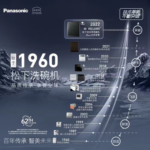 Panasonic dishwasher can be installed under the household 600m stove. Drawer-type third-generation built-in 8 sets of large capacity. Smart touch screen. 80 C high-temperature sterilization. Independent heating and washable pot. NP-F86K4XR6D. Third-generation Pro smart AI washing machine.