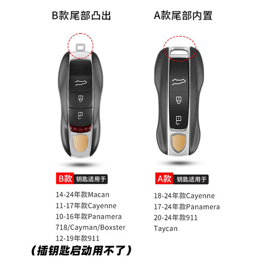 S.CHUANG保时捷钥匙壳新卡宴718macan帕拉梅拉扣taycan911插入式992钥匙套 A款【墨玉黑】宽手绳扣