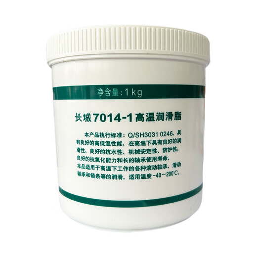 
Changcheng 7014-1 7014 synthetic grease 7018 bearing 7025 butter 7017 high and low temperature 7023 high temperature grease Changcheng 7014-1 high temperature grease 1kg
