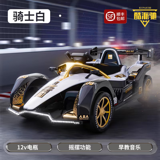 Le kart de dérive de voiture électrique pour enfants adultes parent-enfant Coolpac peut s'asseoir sur un cadeau d'anniversaire télécommandé à quatre roues pour adultes, hommes, femmes et enfants. Petite batterie blanche standard de 6 V - pas de siège arrière, pas d'aile arrière, télécommande à double entraînement + roue dérivante + garantie à vie