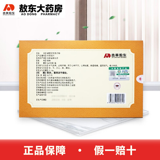 Aodong Breaking Wall Ganoderma Lucidum Sporenpulver 2G*28 Beutel/Box Auffüllen Qi und beruhigen den Geist und lindern Husten und Asthma Chinesische Kräutermedikamente sind leicht zu absorbieren mittleren und älteren Menschen. Vier Kisten mit zwei Handtaschen