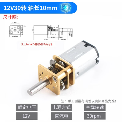 Precision N20 reduction motor DC3V3.7V5V 6V DC slow motor miniature all-metal gear reduction box 12V30 rpm shaft length 10mm