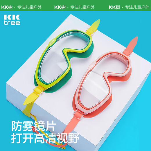 
kocotreekk tree children's swimming goggles large frame boys and girls waterproof anti-fog HD swimming glasses equipment baby diving glasses trend
