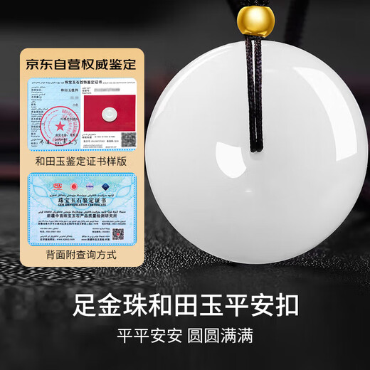 7000 Hetian jade safe buckle mutton fat white pendant gold beads men and women white jade pendant couple pendant about 22mm