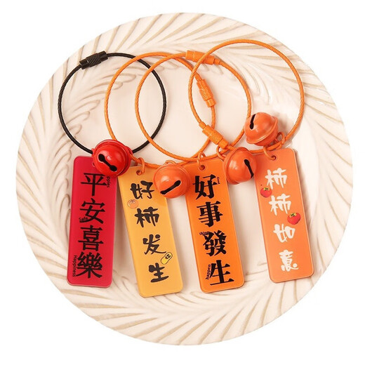 Acryl doppelseitiger kreativer Text DIY Schlüsselbund Pendellerie Good Persimmon Segen Text Rucksack Hanging Ornament Blessing Text Keychain*3 (zufällige Farbe)