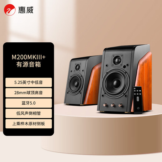 HiVi M200MKIII+ 2.0 channel Bluetooth HIFI audio active audio laptop speaker home living room TV speaker