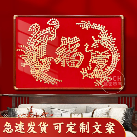 Er Jian Bow, Dragon und Phoenix, hundert glückliche Bilder geben Neulingen Hochzeitsgeschenke handgefertigte DIY -Münze, Hochzeitsfoto -Rahmen für beste Hochzeitsgeschenke. Dragon und Phoenix, 80*120 Rosenholzrahmen benötigen etwa 829 vollständige Fotorahmen (einschließlich fröhlicher Münzen)