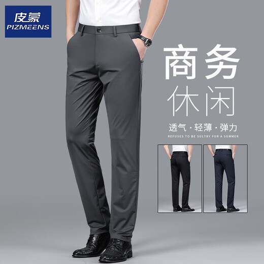 商务通勤西裤男士春夏季薄款冰丝2025新款修身直筒弹力休闲长裤子 薄款1517黑色 28 腰围2尺1