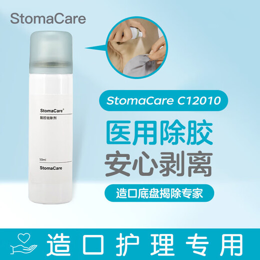 Kanglebao alternative domestic C12010 glue remover chassis adhesive remover adhesive strip spray Kanglebao 12010 glue remover [1 bottle]