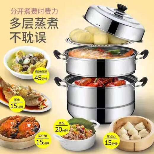 Stainless steel three-layer double 2-layer thickened steamer soup pot magnetic stove gas pot universal stove 30cm 2-layer universal stove