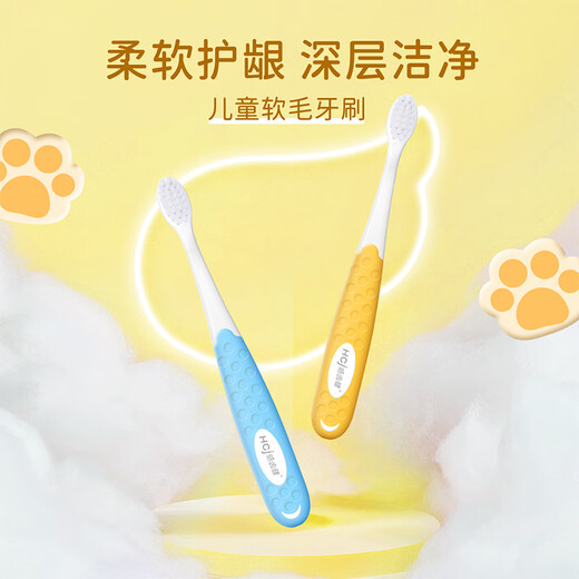 Hao Chi Jian children's soft-bristled toothbrush 3-12 years old 8-piece combination set bristles upgraded teething period silicone grip