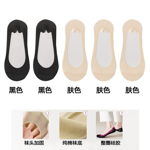 船袜女夏薄款冰丝防顶破浅口隐形袜棉质吸汗底防滑不掉跟高跟鞋袜 【2黑色+3肤色】 5双 均码