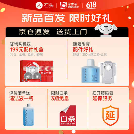 石头（roborock）国家补贴 P10 Pro扫地机器人扫拖一体自动清洗全自动集尘 拖布免洗 家用自动清洗拖地机 P10 Pro智能上下水版「自动换水」