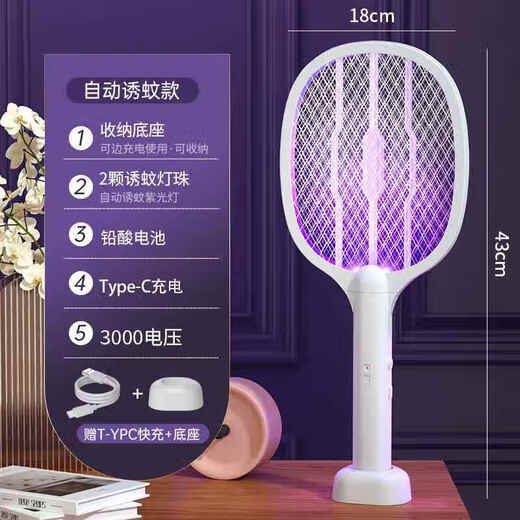 Midea 2025 New Smart Mosquito Killer Lamp Purple Light Lures Mosquitoes and Kills Mosquitoes Three-in-One Electric Mosquito Swatter Rechargeable Household Powerful Smart Electric Mosquito Swatter Two Lamps Rechargeable Model Delivery Charge