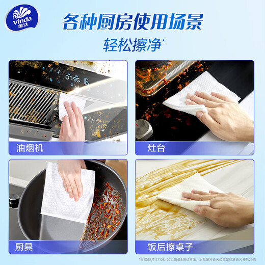 维达（Vinda）厨房湿巾 60片*5包 厨房用纸 加大加量去油污