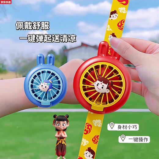 接运猫2025哪吒儿童手表风扇玩具小学生幼儿园迷你男女孩六一节礼物 钜惠三个装呆呆龙+吱吱兔+咩咩羊