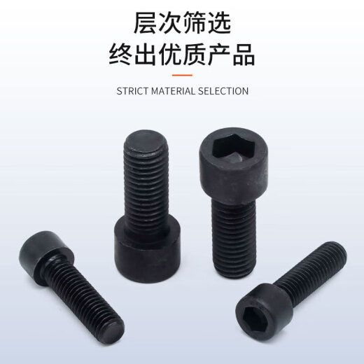 咏幻8.8级发黑高强度杯头细牙内六角螺丝内六角半牙圆柱头螺栓 M20*110 M201102.5
