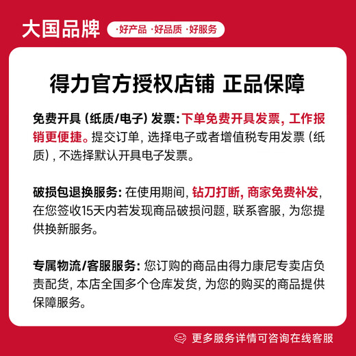 
Deli financial voucher binding machine Accounting voucher bill Office document file archive punching machine Manual labor-saving riveting pipe binding machine 3888N [30mm nail thickness] + 103 rivet tubes + drilling knife