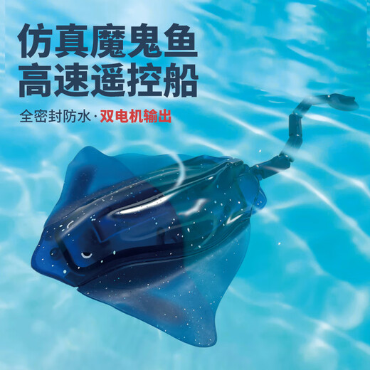亮灿玩具仿真魔鬼鱼高速遥控船青少年喷水蓝鲸潜水艇仿海洋鱼快艇 [套装]遥控潜艇+鲸鱼