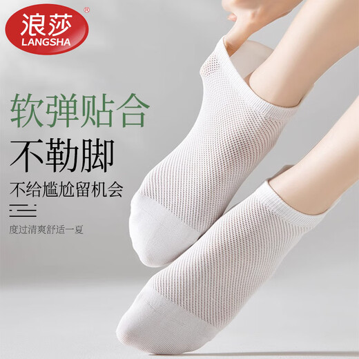 浪莎6双女士袜子夏季船袜女袜吸汗短袜女纯棉网眼防滑不掉跟白色袜子 6色各1【6双装】-736 均码 【适合35~39码】·100%纯棉