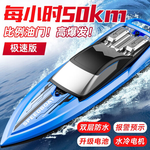 RRLFCS遥控小船玩具水上高速快艇航海船模型电动游艇儿童生日礼物 闪亮 小号蓝色25CM双桨高速快艇 标配单电续航30分钟+玩坏换新