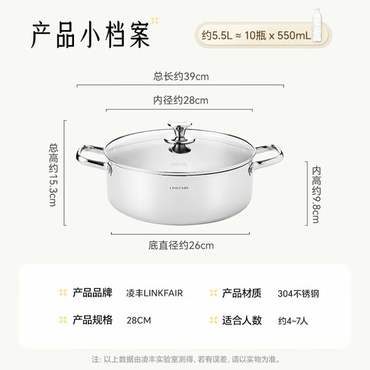 Lingfeng hot pot Yuanyang pot thickened 304 stainless steel pot three-layer steel cooking pot induction cooker gas stove universal gathering series for 4-7 people 5.5L 28cm
