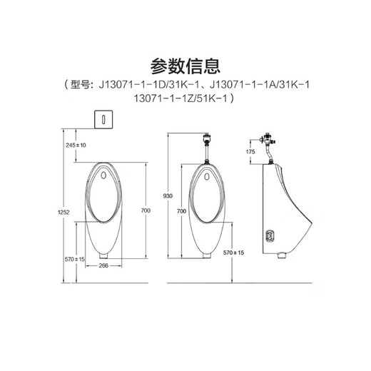 Jiumu Induction Urinal Bucket Commercial Induction Toilet Wall-mounted Men's Urinal Ceramic Urinal 13071 Smart DC Electric J13071D (Battery Installed)