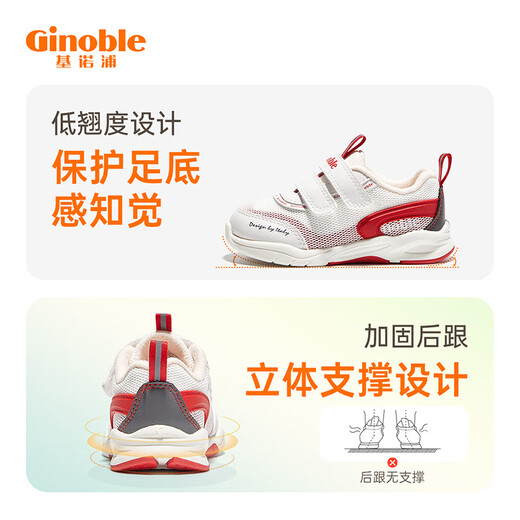 Chaussures pour tout-petits de Ginoble pour enfants Spring and Automne Soft Sole de 1 à 5 ans Chaussures fonctionnelles pour les chaussures pour hommes et filles GW1289A / GW1290A Blanc / rouge / gris foncé 25,5 160 mm Convient pour la longueur du pied 156-165 mm