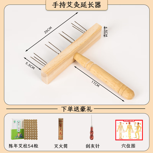 Jingmengyuan trendy nursing appliances moxibustion equipment hand-held moxa stick extender needle hand-held triangular fork awl fixed shelf hanging column box tool collection trendy nursing appliances moxibustion extender + aged moxa stick 54 capsules + fire extinguisher + awl + picture