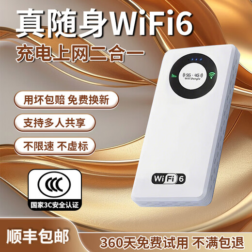 Xuan Ka Shi 2025 nuevo WiFi6 + 5GHF acceso a Internet de alta velocidad 10000 mAh banco de energía móvil wifi6 sin tarjeta nacional universal velocidad ilimitada datos completo Netcom 10000 mAh modelo de carga duplicada duración de la batería versión insignia