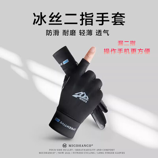 Bergsteigerhandschuhe Klettern Klettern Sommersonnenschutz Wandermänner und Frauen lecken zwei Finger, die nicht rutschfalter Radfahren fahren, ohne Rutsch-Touchscreen cool schwarz l