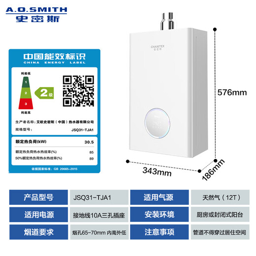 Smith (A.O.SMITH) Garnet small fine steel TJA1 16-liter supercharged zero cold water gas water heater JSQ31-TJA1 national subsidy small volume new product