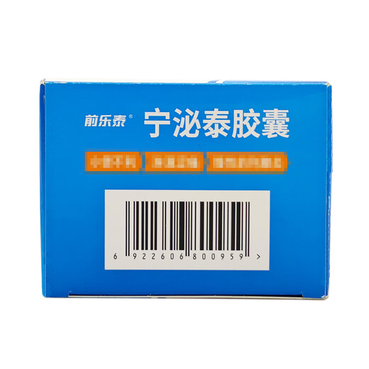 NINGMITAI Ningmitai-Kapseln 0,38 g*72 Kapseln/Box 3 Boxen