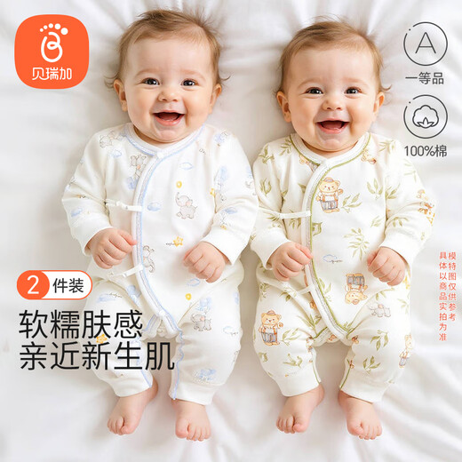 贝瑞加（Babyprints）宝宝连体衣2件装纯棉婴儿衣服柔软满月服长袖哈衣家居爬服 熊象66