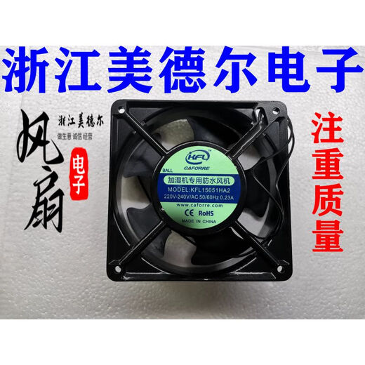 Kunlinyi humidifier waterproof KFL15051HA2 220V/KFL17251HA2 fan KFL12038H KFL17251HA2 waterproof 7 leaves