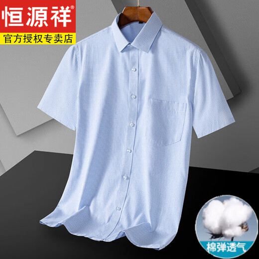 Hengyuanxiang men's comfortable short-sleeved cotton shirt summer thin style breathable cool lapel professional suit striped shirt DX6636 40