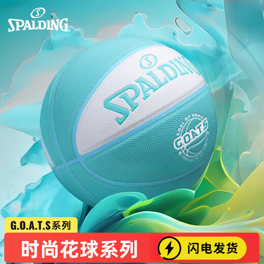 
Spalding (SPALDING) Spalding Basketball PU outdoor training standard No. 7 pink basketball gift box for girls macaron 76-897Y No. 7 basketball (standard ball)