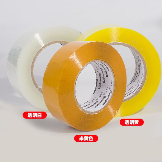 CLCEY透明胶带快递打包装封箱胶纸大卷封口胶宽胶布封箱透明胶带整箱批 宽50厚20长12048卷 透明黄